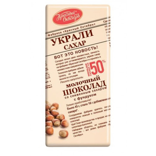 Ukrali sahar with hazelnuts 90g 