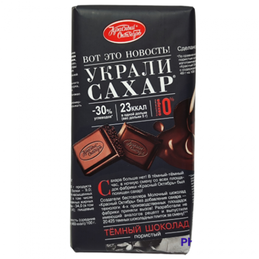 Õhuline tume šokolaad Ukrali sahar 75g